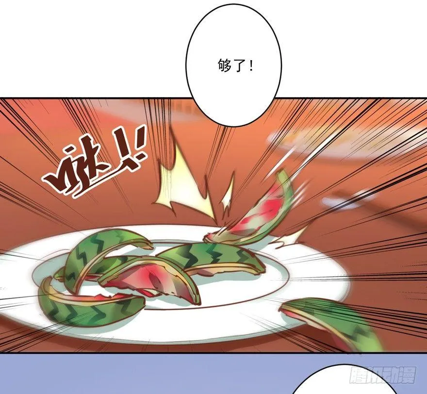 第四十四话（上） 第15页