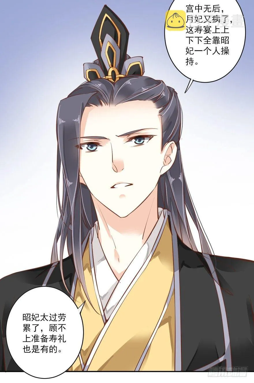 第四十四话（上） 第16页