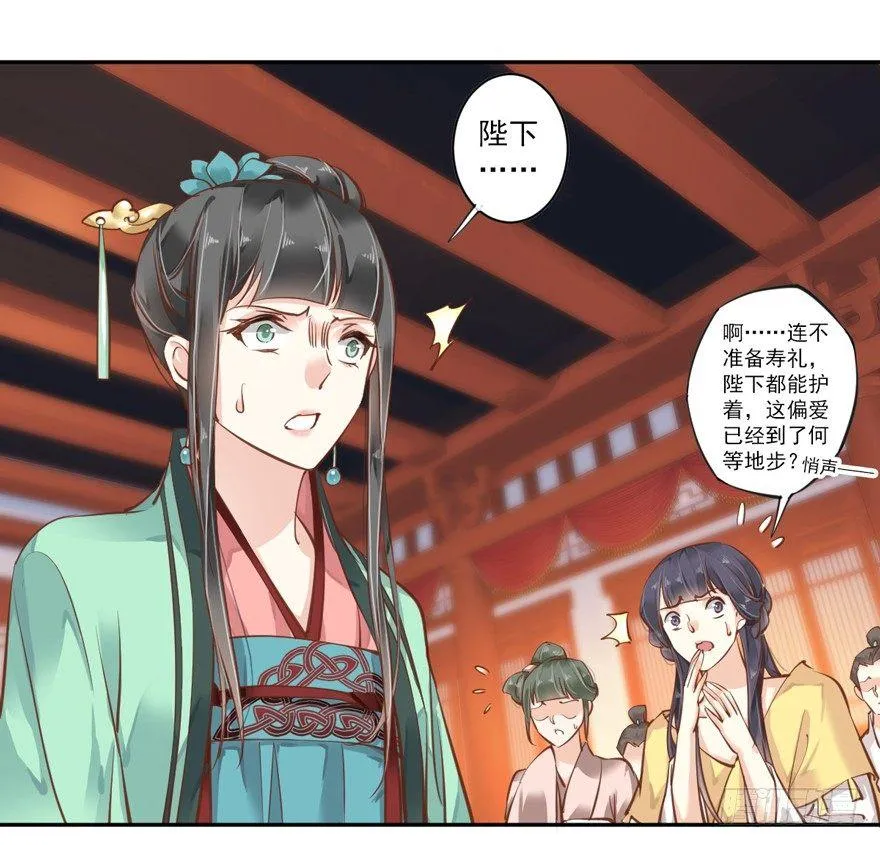第四十四话（上） 第17页