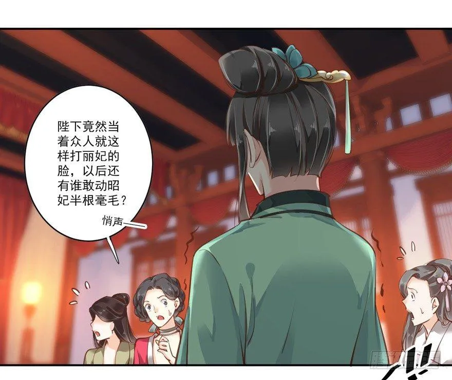 第四十四话（上） 第18页