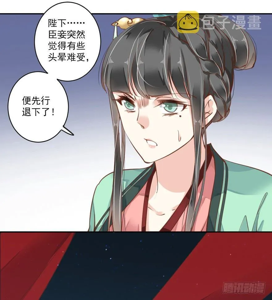 第四十四话（上） 第20页