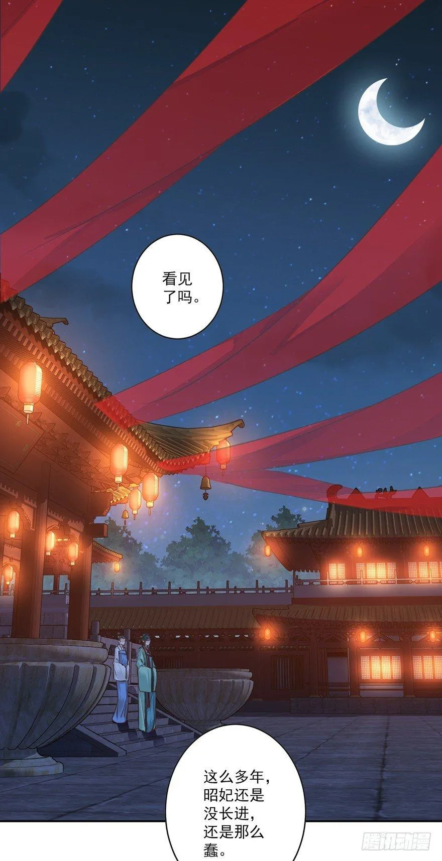 第四十四话（上） 第21页