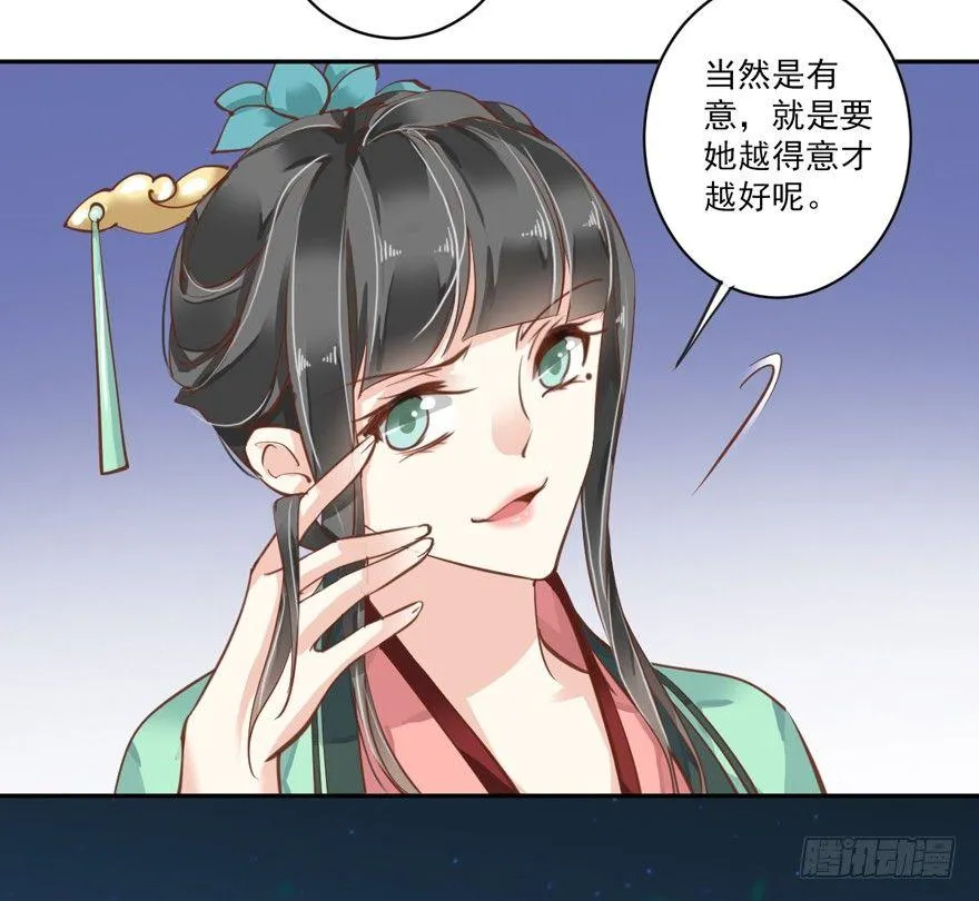 第四十四话（上） 第23页
