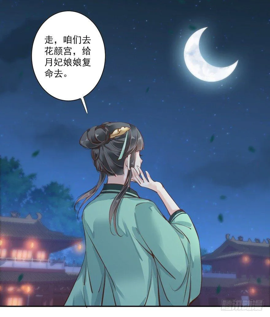 第四十四话（上） 第24页