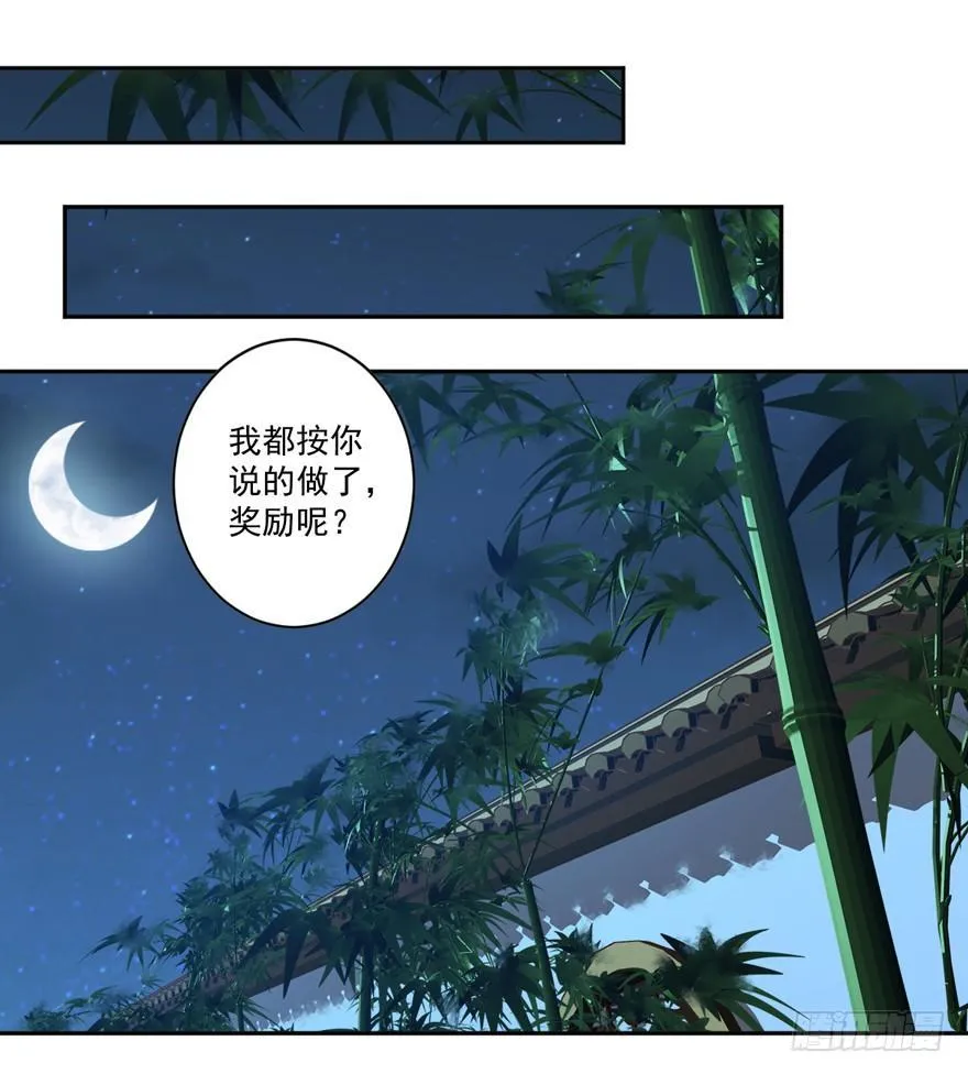 第四十四话（上） 第25页