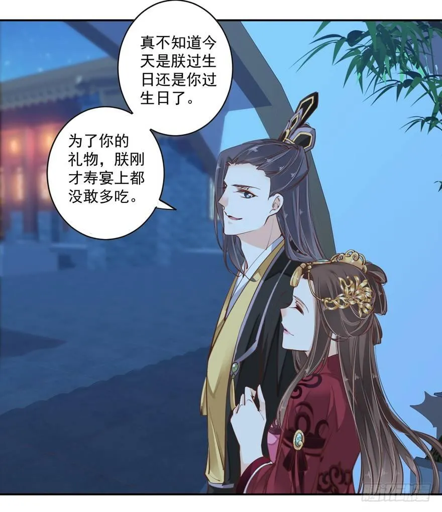 第四十四话（上） 第27页