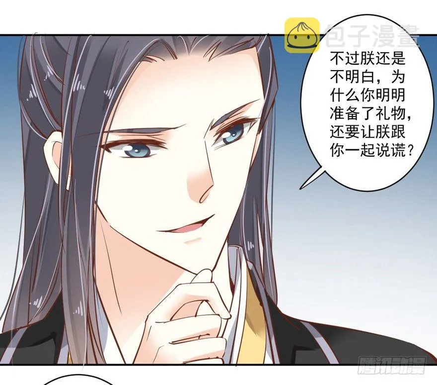 第四十四话（上） 第28页