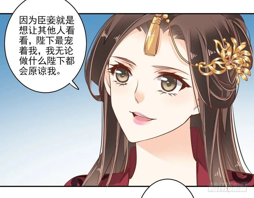 第四十四话（上） 第29页