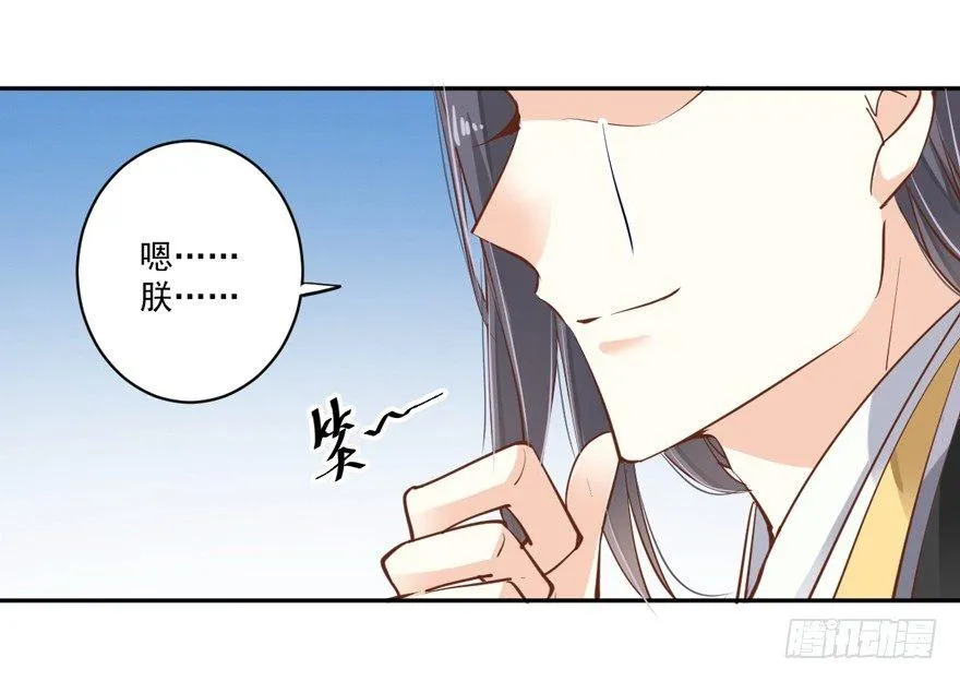 第四十四话（上） 第31页