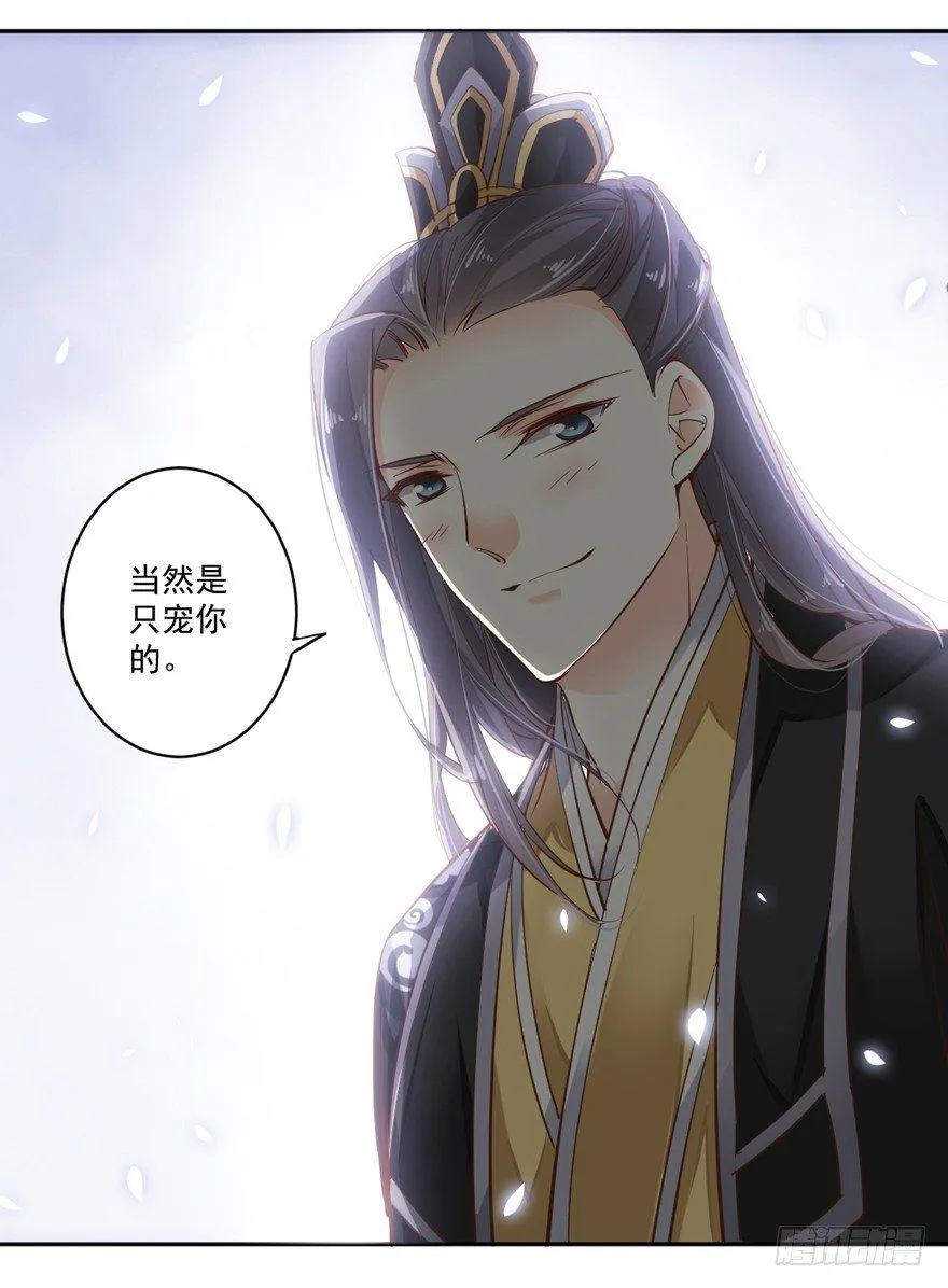 第四十四话（上） 第32页
