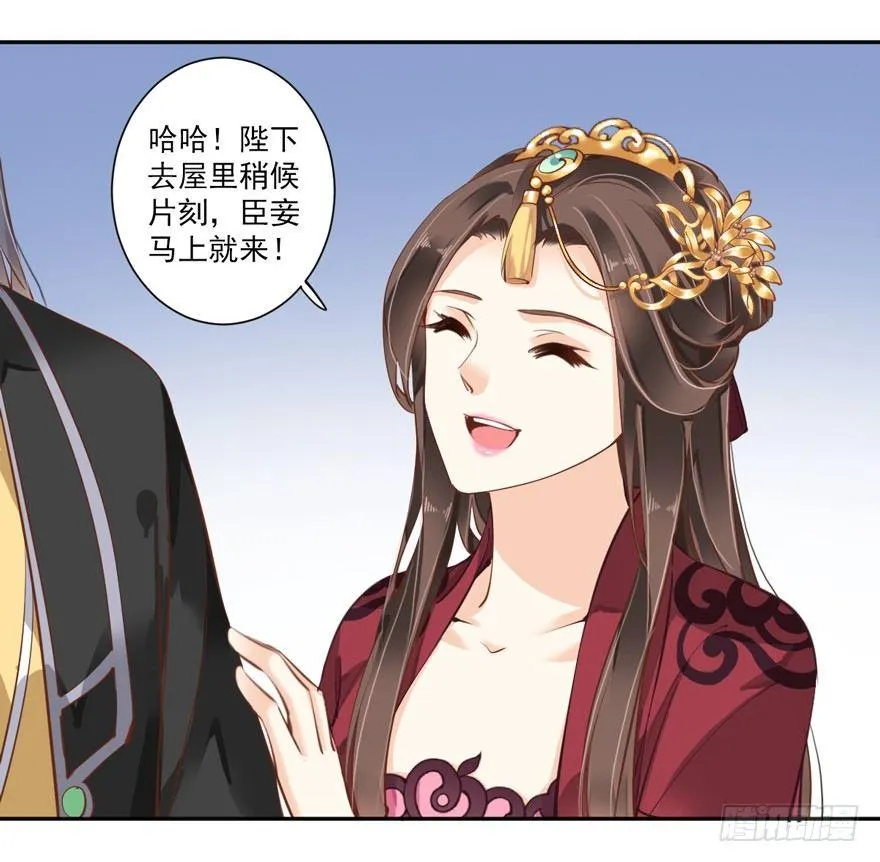 第四十四话（下） 第2页