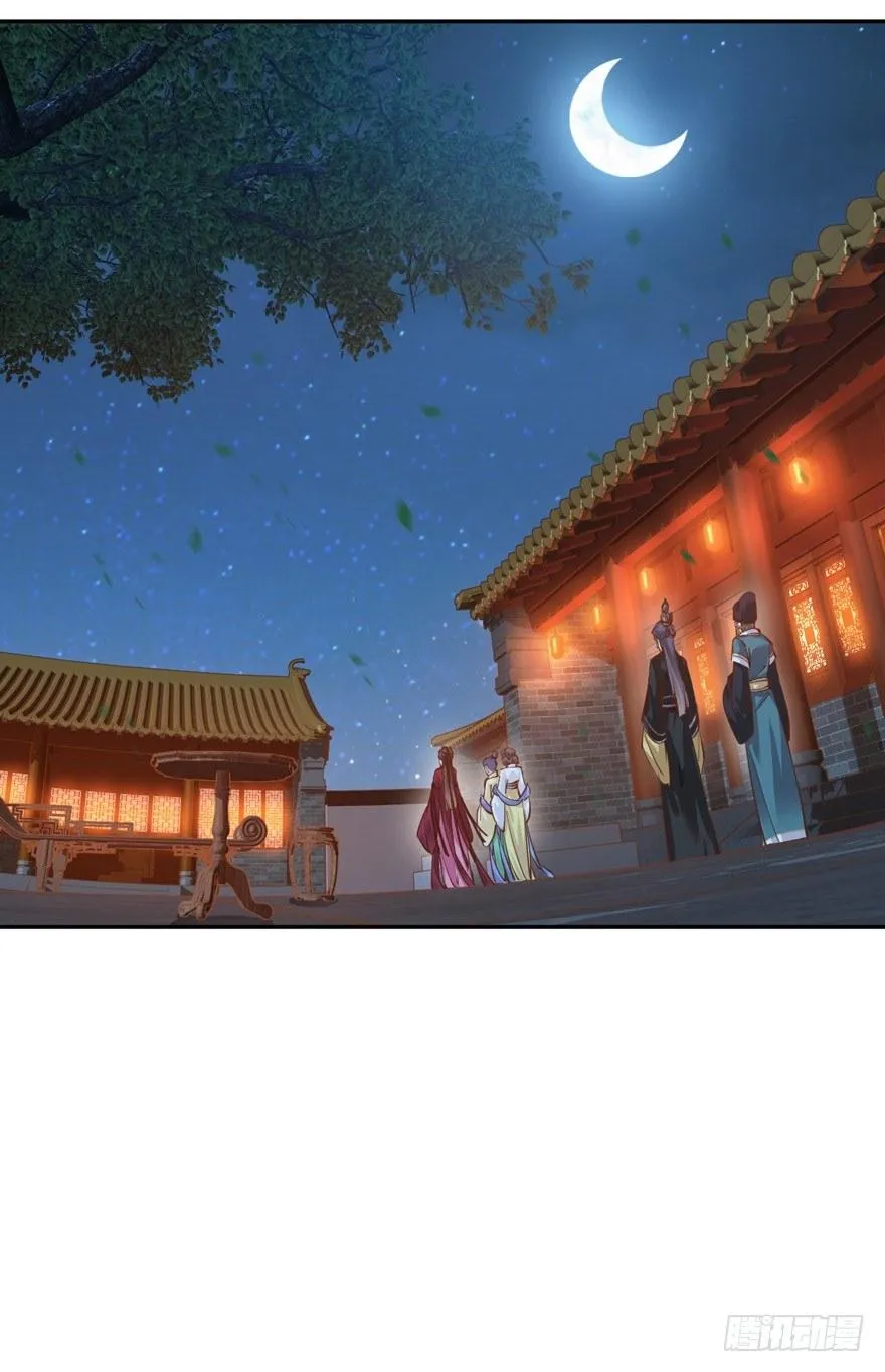 第四十四话（下） 第3页