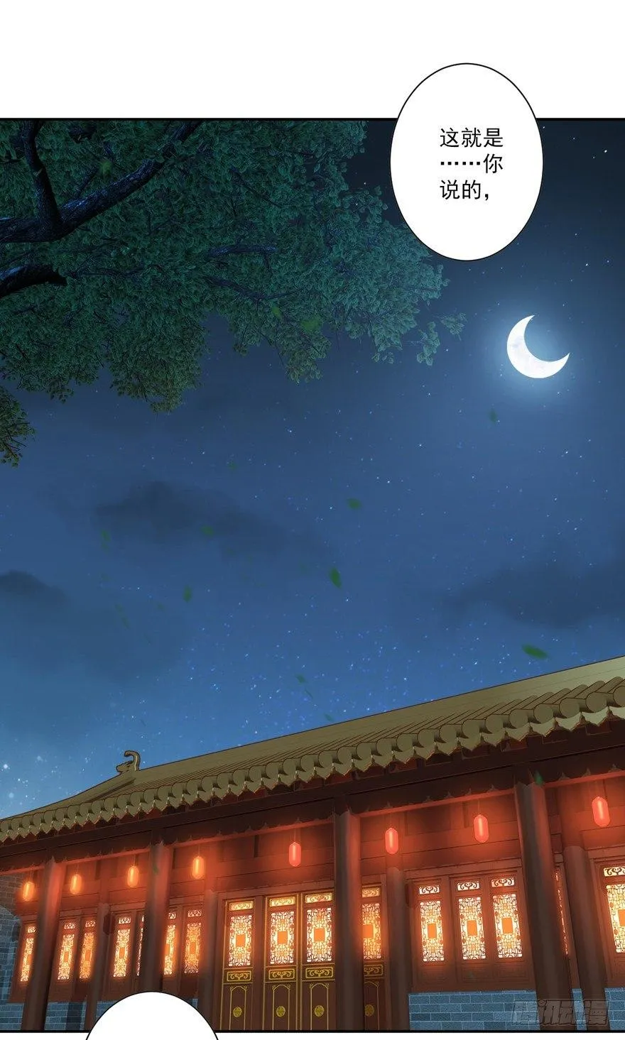第四十四话（下） 第4页