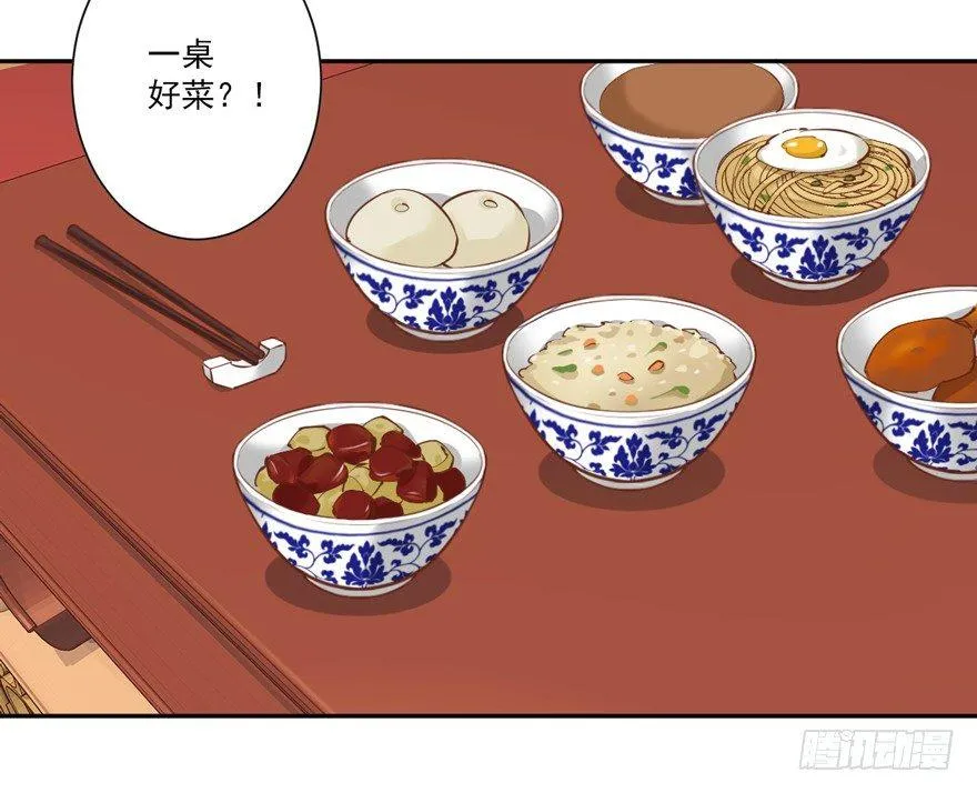 第四十四话（下） 第6页