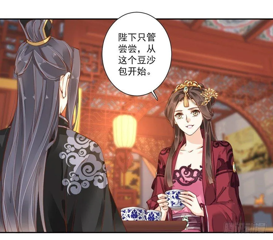 第四十四话（下） 第7页