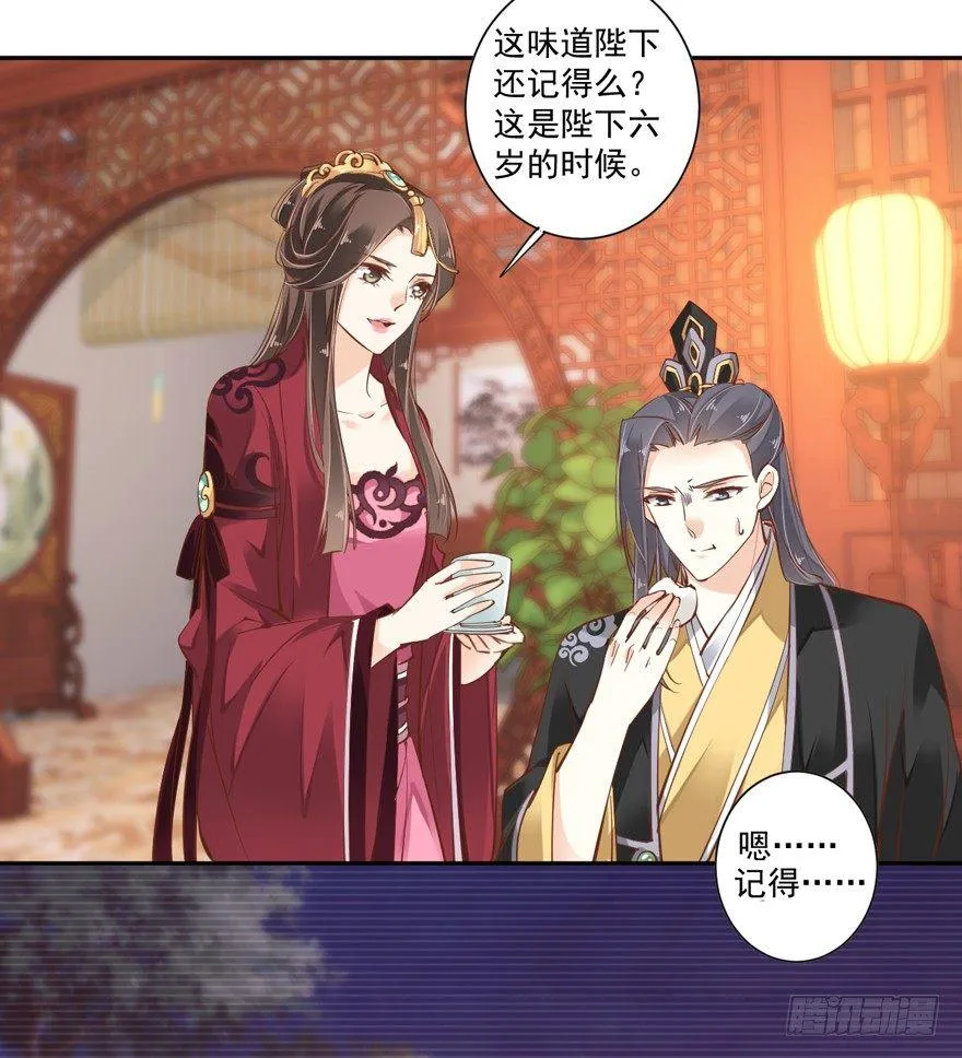 第四十四话（下） 第11页