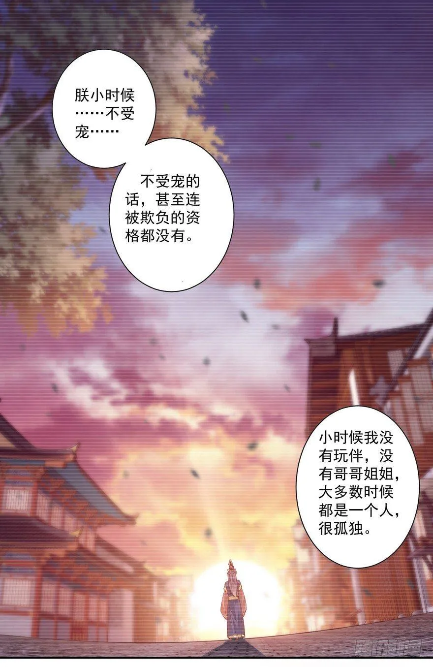 第四十四话（下） 第12页