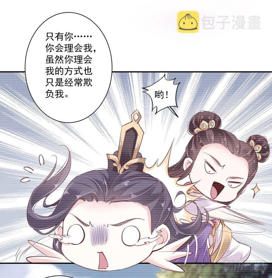 第四十四话（下） 第13页