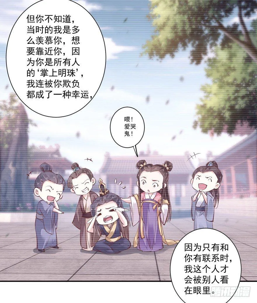 第四十四话（下） 第14页