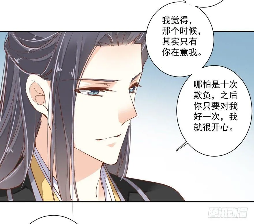 第四十四话（下） 第15页
