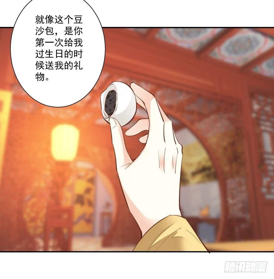 第四十四话（下） 第16页