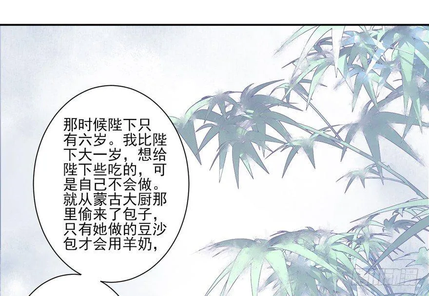 第四十四话（下） 第17页