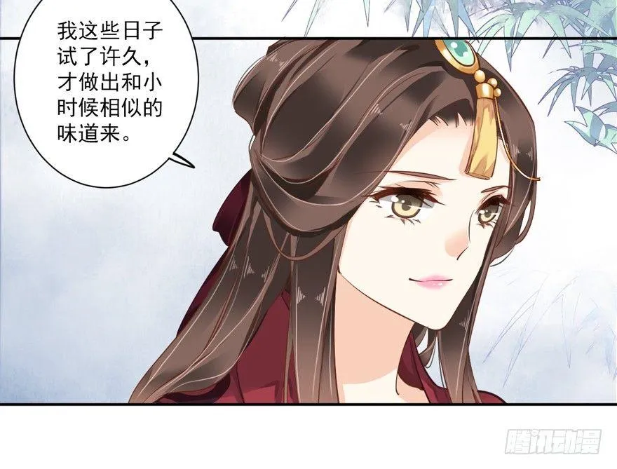 第四十四话（下） 第18页