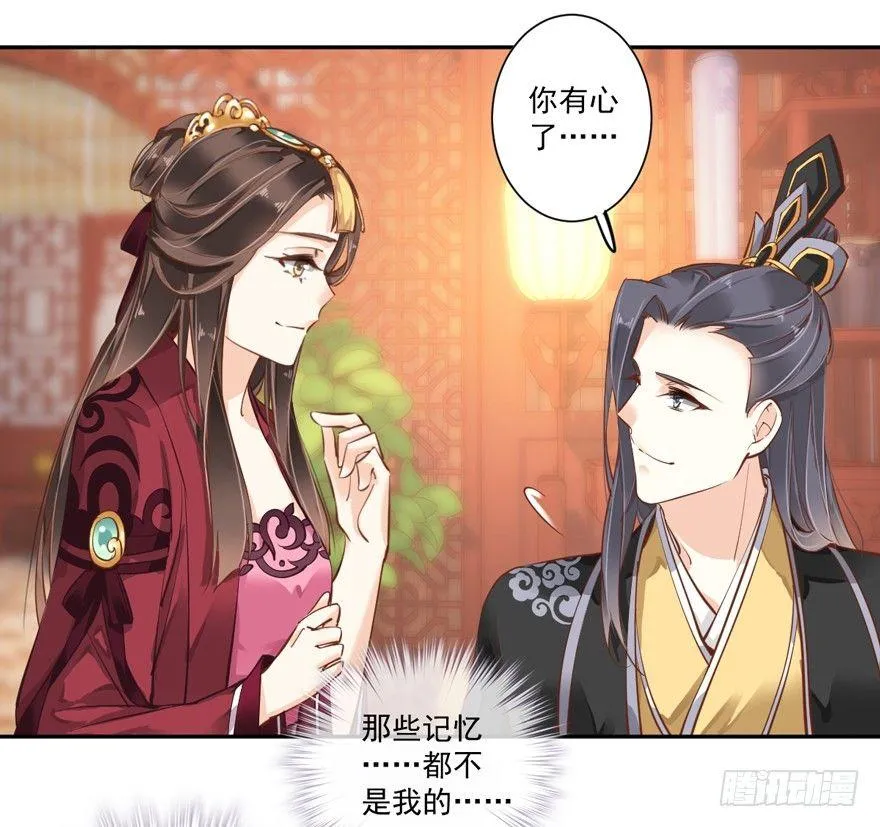 第四十四话（下） 第19页