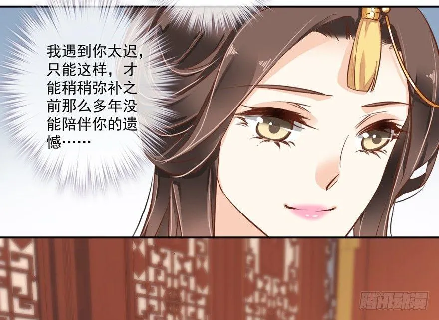 第四十四话（下） 第20页