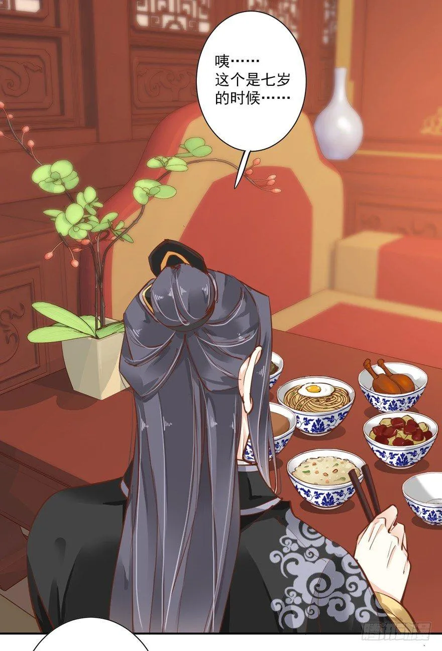 第四十四话（下） 第21页