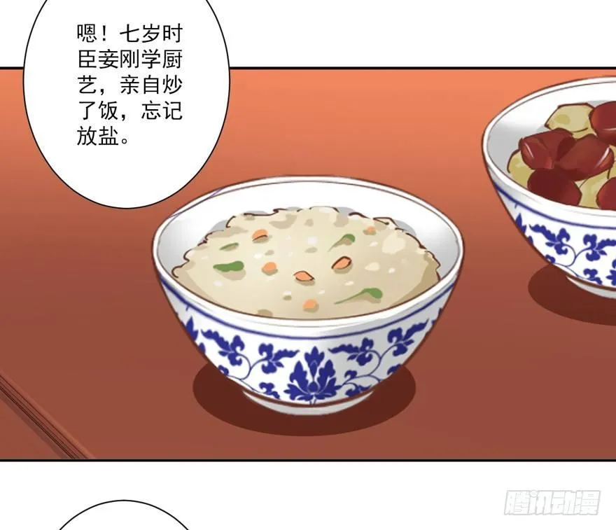 第四十四话（下） 第22页