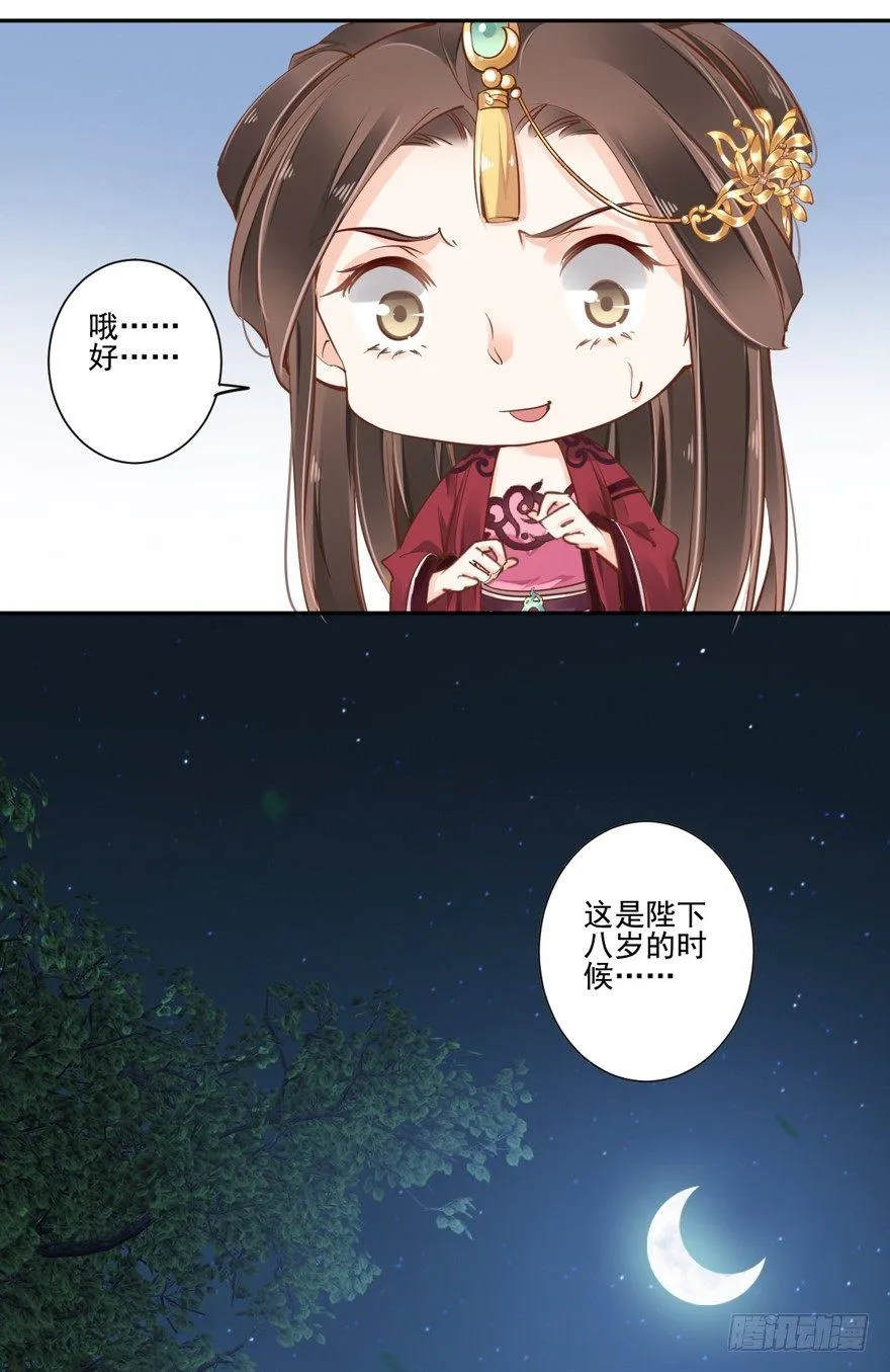 第四十四话（下） 第26页