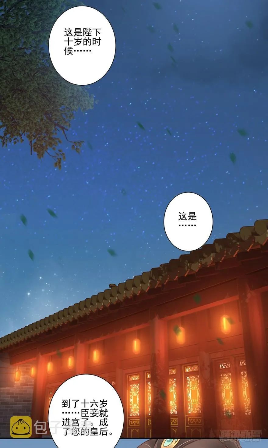 第四十四话（下） 第27页