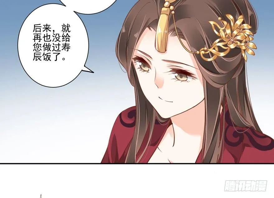 第四十四话（下） 第28页