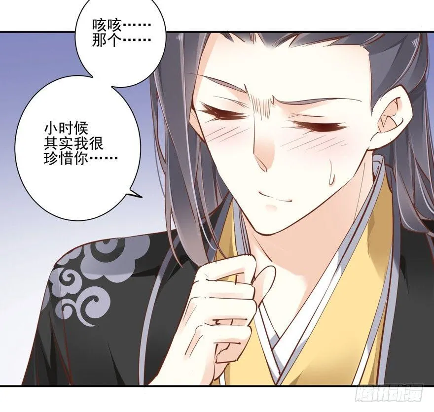 第四十四话（下） 第31页