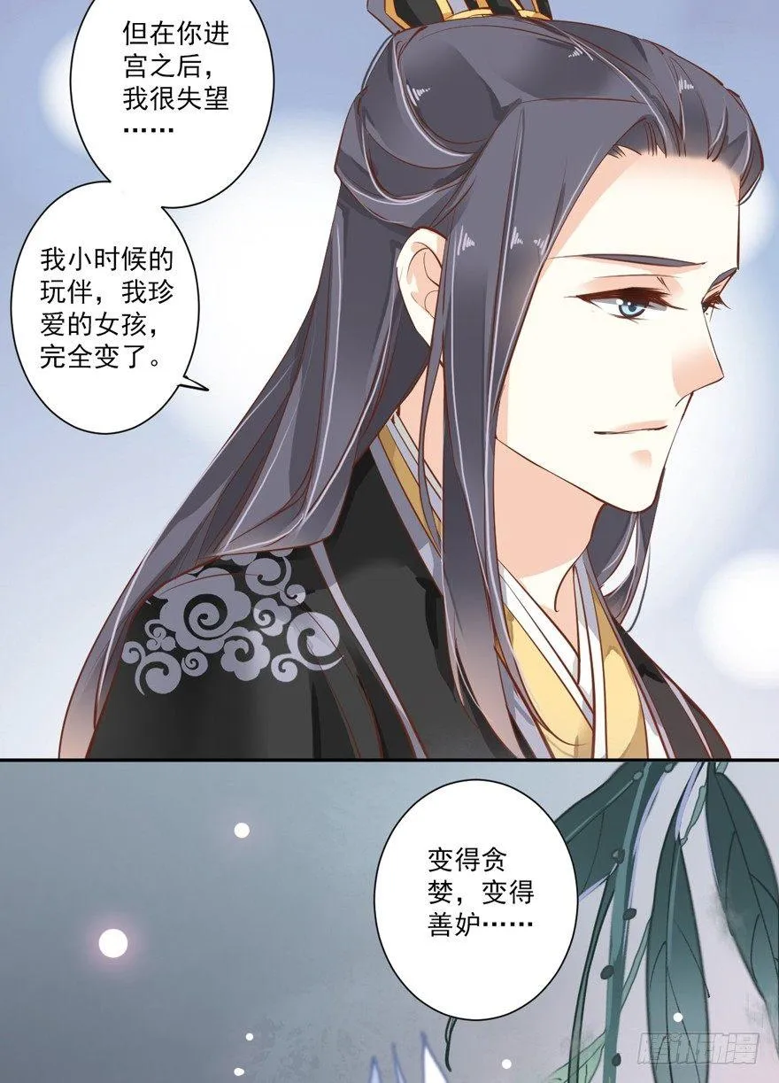 第四十四话（下） 第33页