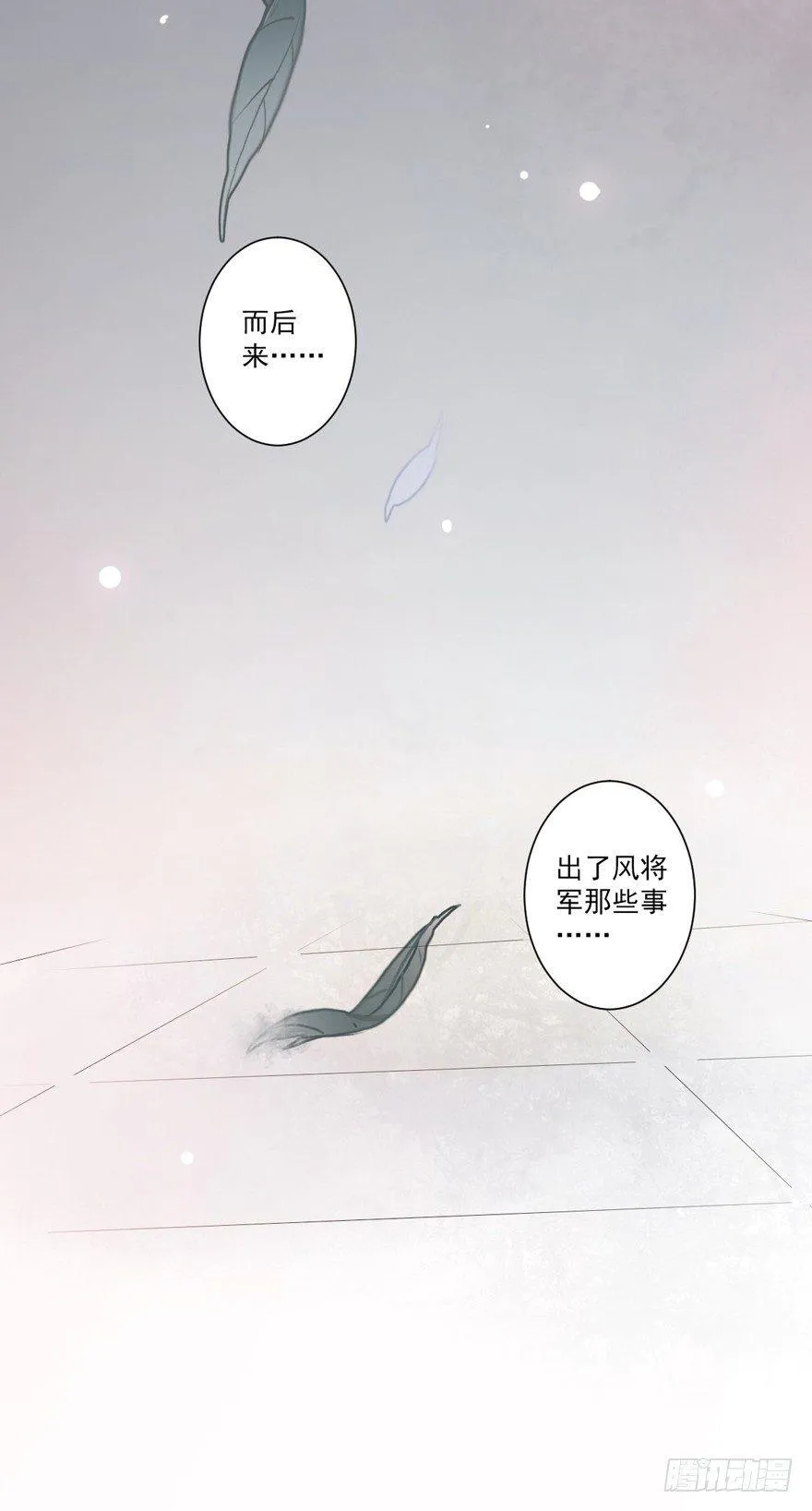 第四十四话（下） 第35页