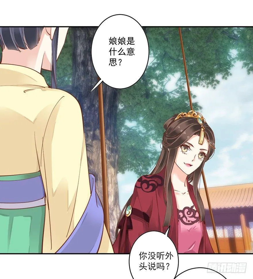 第四十六话（上） 第2页