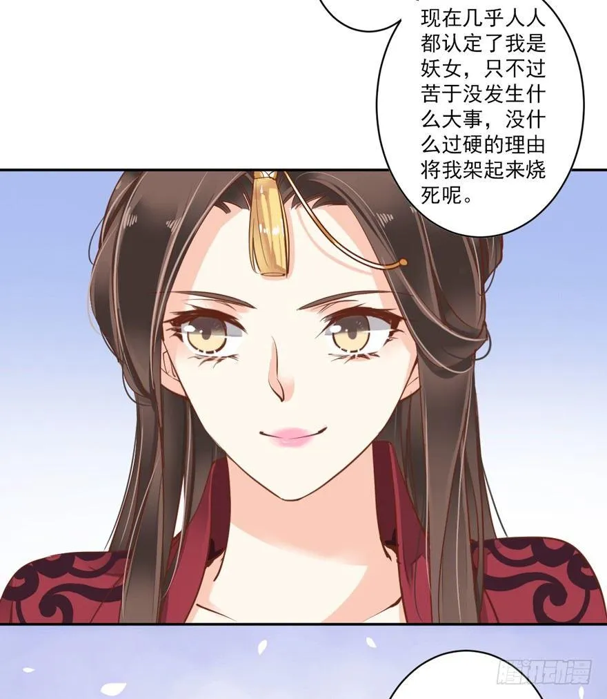 第四十六话（上） 第3页