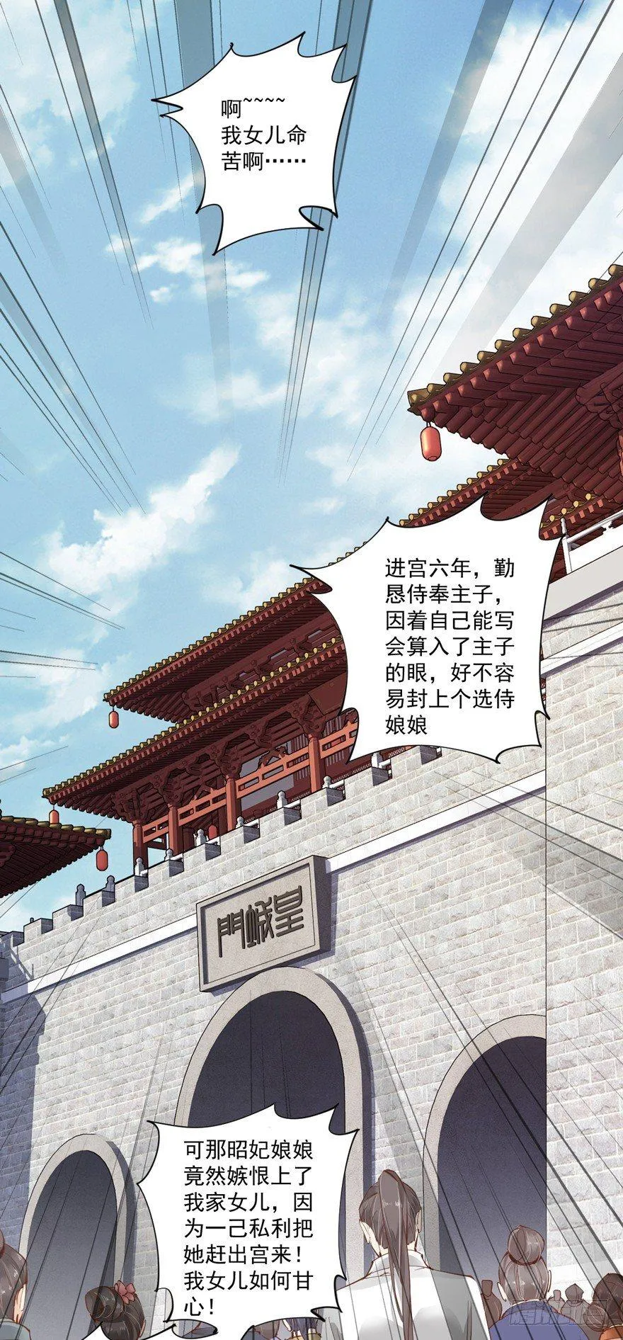 第四十六话（上） 第5页