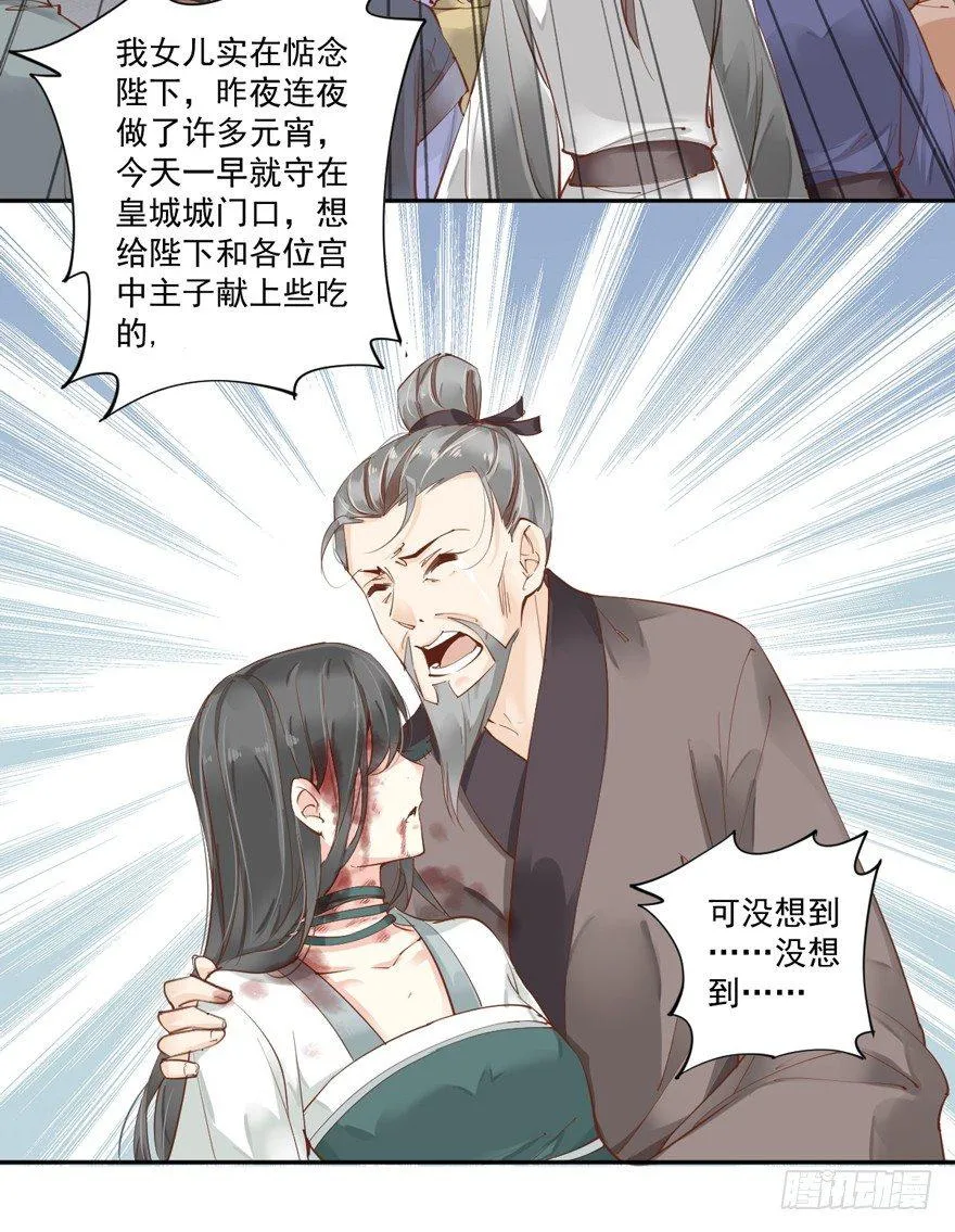 第四十六话（上） 第6页