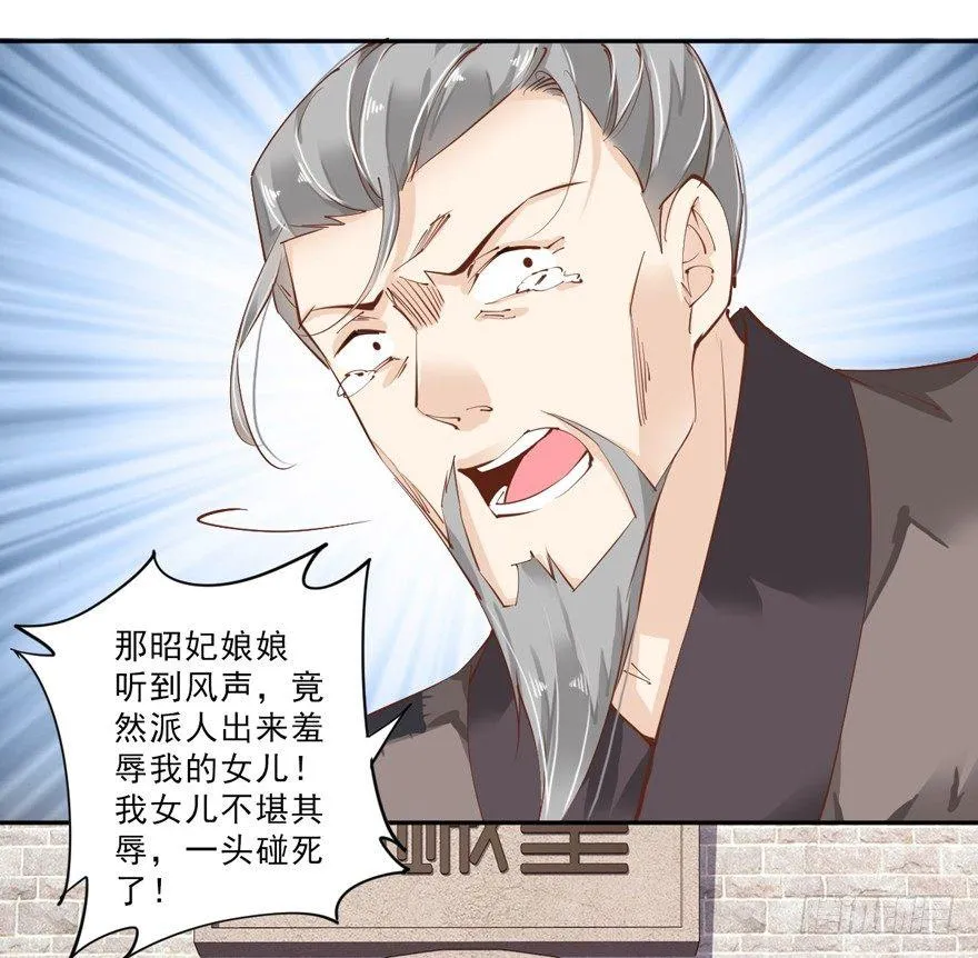 第四十六话（上） 第7页
