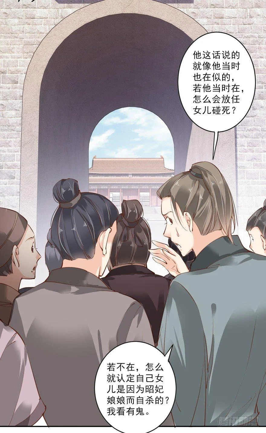 第四十六话（上） 第8页