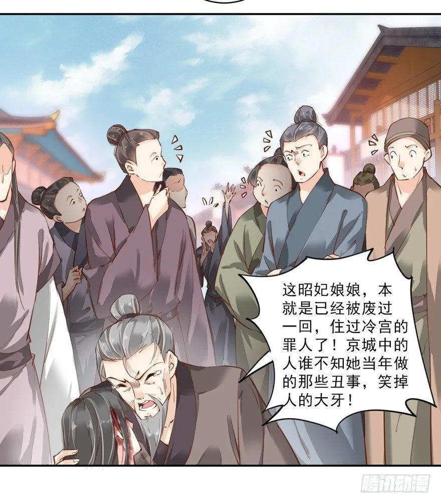 第四十六话（上） 第9页