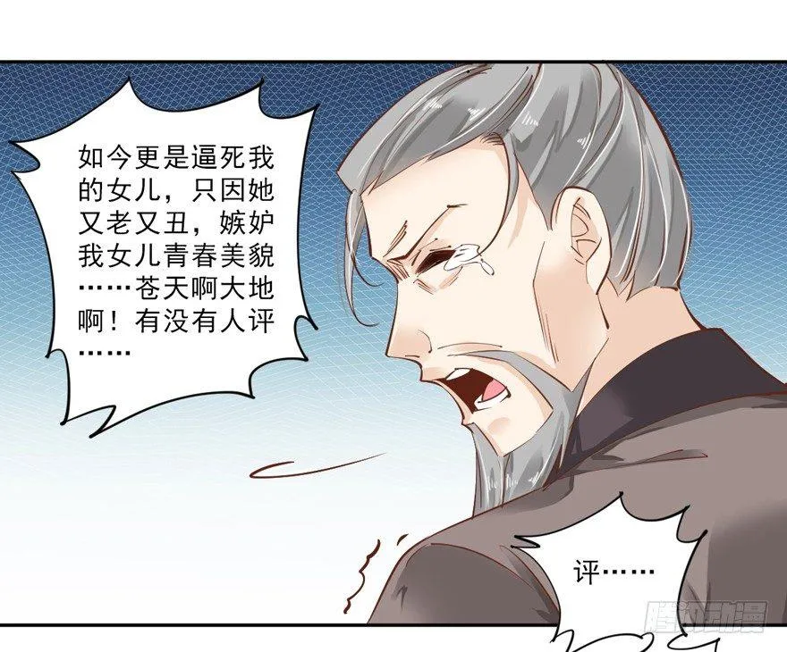 第四十六话（上） 第10页