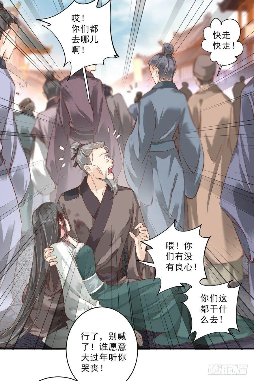 第四十六话（上） 第12页