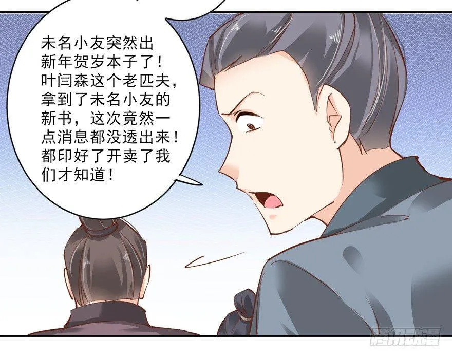第四十六话（上） 第13页