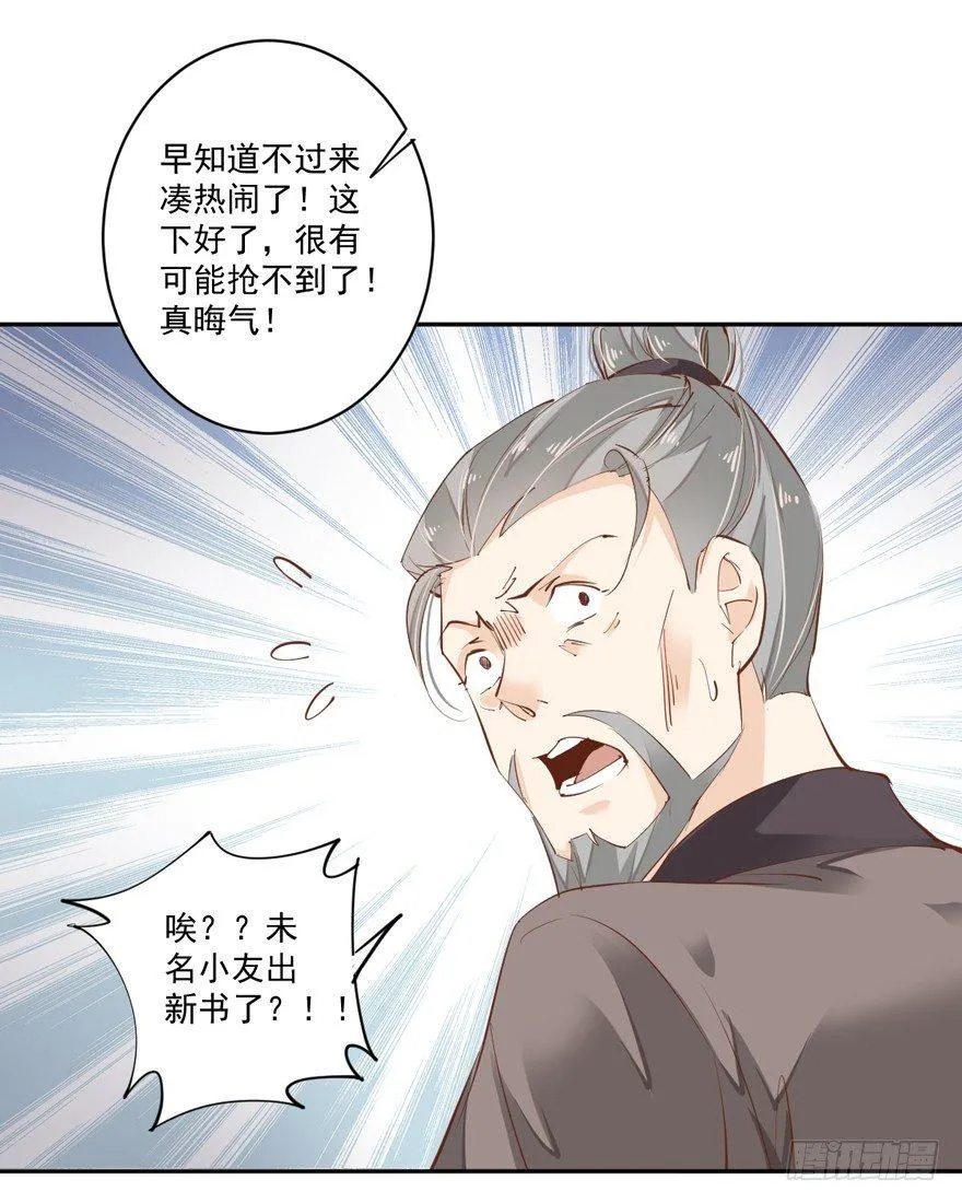 第四十六话（上） 第14页