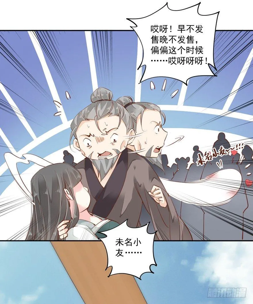第四十六话（上） 第15页