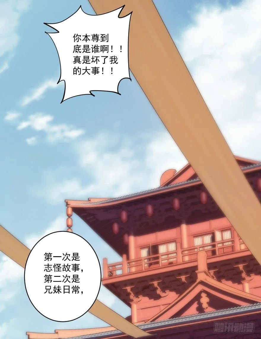 第四十六话（上） 第16页